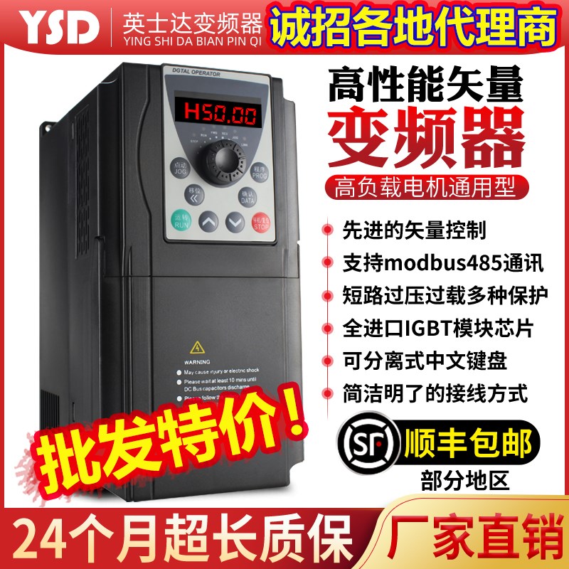 380V重载三相变频器1.5/2.2/3/4/5.5/7.5KW220风机水泵电机调速器