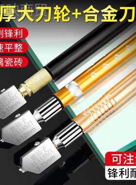 kt德割IMS玻璃刀金刚石国刀头划玻刀笔厚瓷砖切磁砖手动璃家