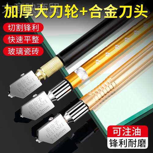 kt德割IMS玻璃刀金刚石国刀头划玻刀笔厚瓷砖切磁砖手动璃家