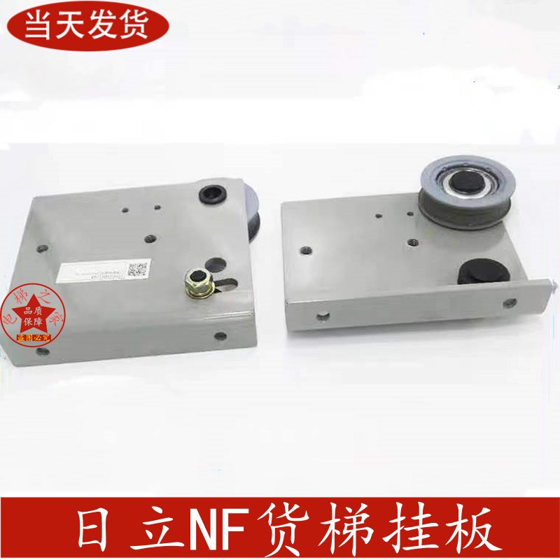 电梯NF货梯门挂板70门滑轮单轮门挂轮方块形150*170适用日立 广日