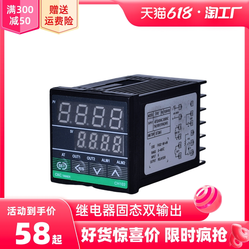 全自动温度控制仪开关可调数字控温工业智能温控器数显表220v养殖