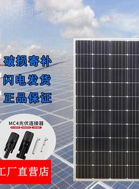 全新02太JGP0W单晶太阳能板阳能电池板光伏发电系统122V4V家用