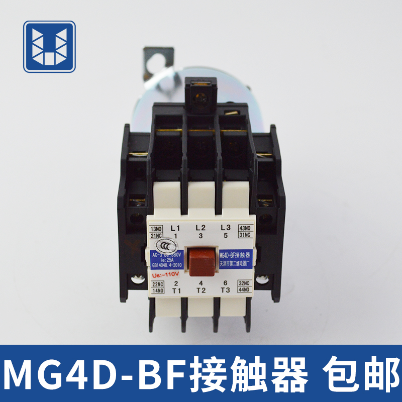 MG4D-BF封星接触器AC110V 220V DC110V 天津第二继电器厂电梯配件