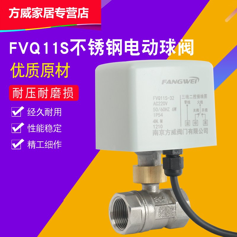 微型电动阀门 白钢海水用耐腐蚀酸碱304不锈钢二通球阀DN15 20 25