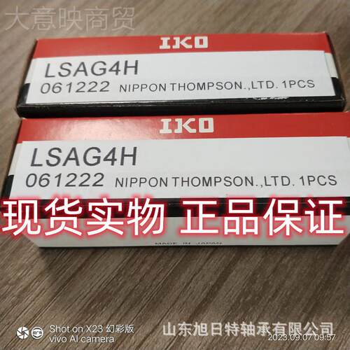 SAG4 ILKO珠精密滚滑组YBMH IKO滚珠花键现货