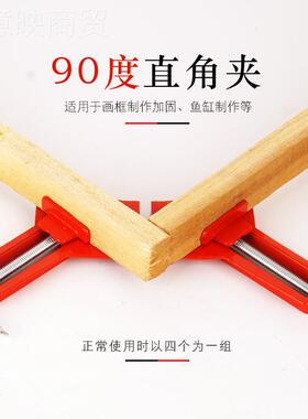 直CFK角夹木固工夹鱼缸夹加型玻固璃画框相框夹固定定夹 90°角夹