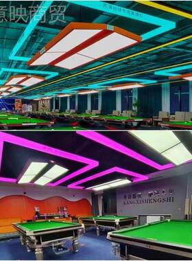 五面通体16339发光台球室缝灯长条无拼接健身围房氛网吧桌球厅幻