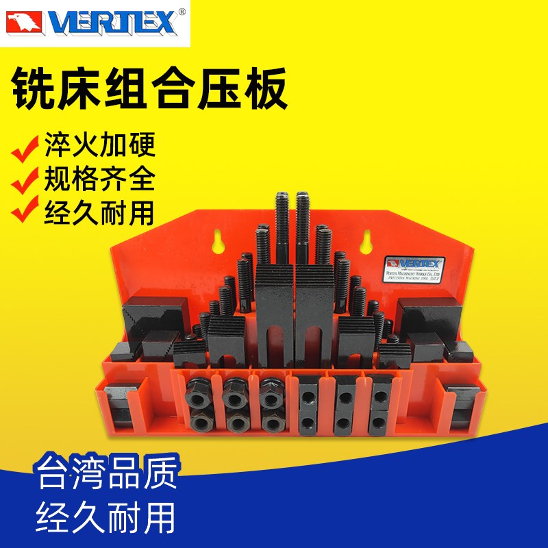 台湾鹰牌组合压板万能夹具组CK-08/10/12A /16/18/20套装码铁加硬