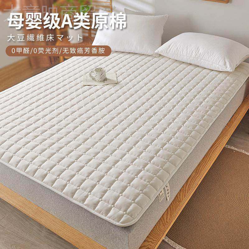 床垫软人垫家用人大豆薄款FFO防滑垫被褥子宿舍单双榻米保护榻垫,搬运/仓储/物流设备,其他起重搬运设备,淘宝优惠券,粉丝福利购,淘宝优惠卷