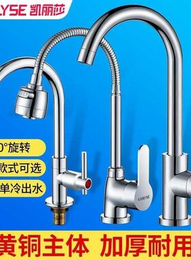 自来水酒店洗菜盆厨房用品水龙头冷热水软水管加长洗水盆洗手厕所