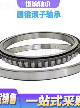锥滚子0轴无品牌/承 T4CB1圆20 JP120490/JP121 工程机械