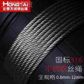 163不锈车钢钢丝绳钢丝软DER钢丝吊钢索绳全规格0.8 1线2mm五金