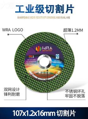 kt角磨切割片100不锈钢金属砂轮机片手磨机轮CUG片片磨沙光小锯