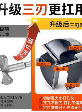 kt木工铰链开孔m器三刃头木板门锁木35m合头页手电PZL钻打孔钻D