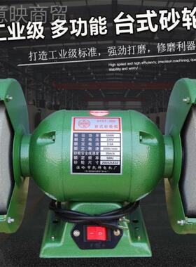 工业重型台式轮机 125XID15020025台式打磨机机家庭磨刀砂金属0底
