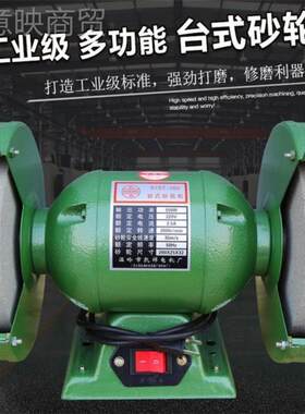 工业重型台式轮机 125XID15020025台式打磨机机家庭磨刀砂金属0底