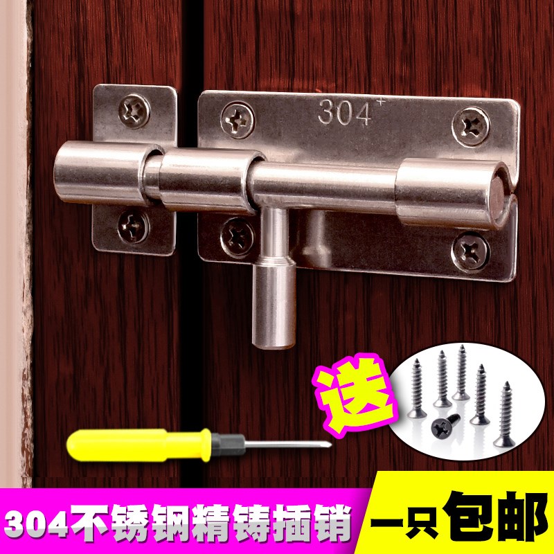 304不锈钢加厚插销防盗门扣门栓门锁室内 卧室锁扣木门插锁门闩