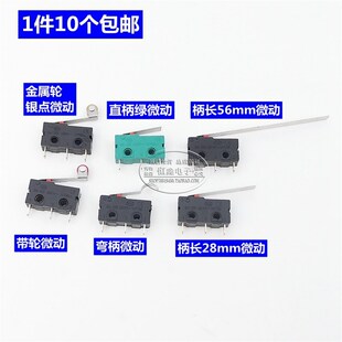 行程开关KW12-2直柄带轮3脚 5A 125V250V触点按键微动开关(10个)