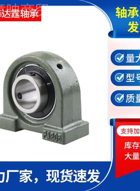 带座外球面T轴承UUCT209 CT210 UC211机备械设免维护外球面无品牌