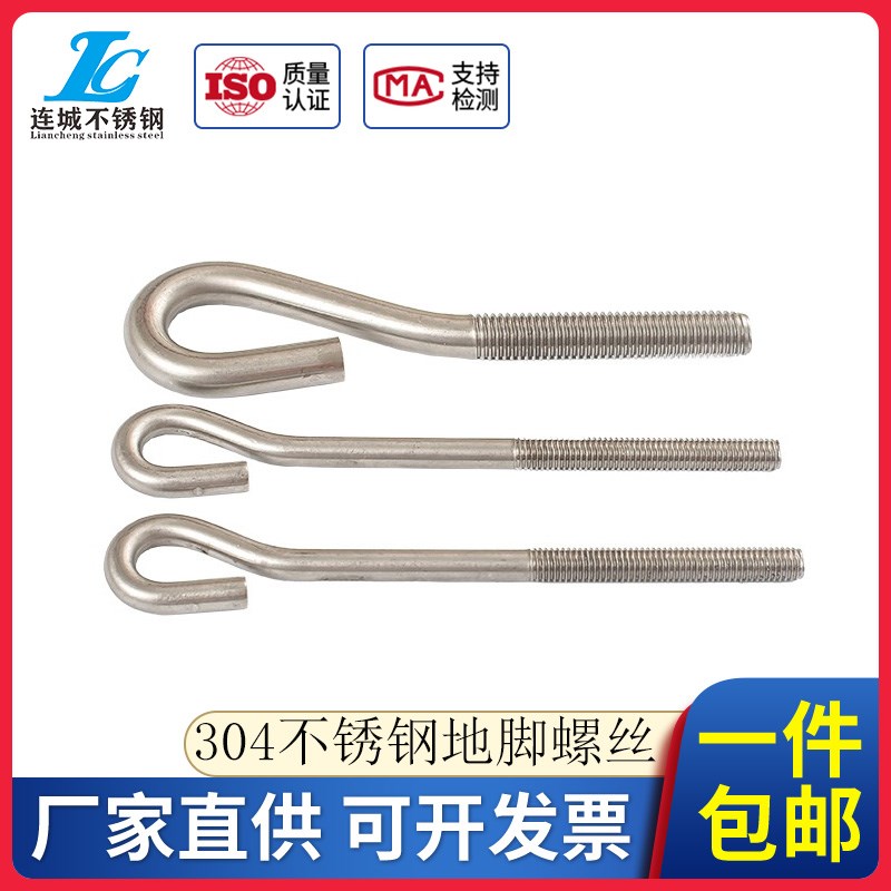 304不锈钢预埋螺栓 地脚螺栓 L型9字型GB799 M10M12M16M20M24M30