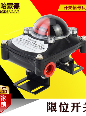 APL-210N限位开关信号反馈装置气动阀门回讯回信器510N410NITS100