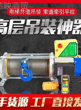 扬机1吨23吨小型吨动葫芦220v家用电快速HTO控起重升卷降吊机提升