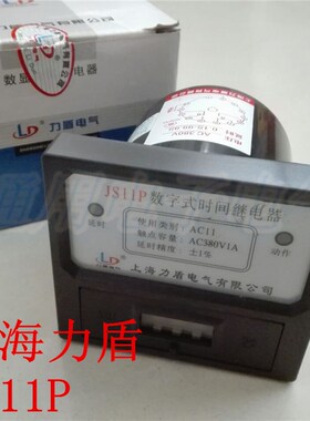 力盾JS11P数字式时间继电器可调多档延时AC380V搅拌机用99.9s