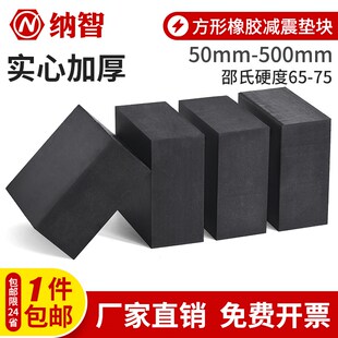 橡胶减震垫方形风机机器设备防震垫块脚垫加厚橡胶板定制缓冲垫