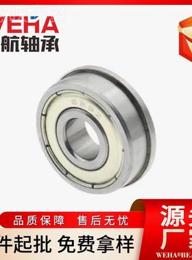法兰微型轴承F93 F6694 F95 F696 697 F6698 F6无品牌/99FZZ电动