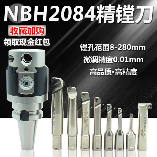 台湾精镗头NBH2084微调精镗刀BT40BT50数控加工中心镗刀8-280MM