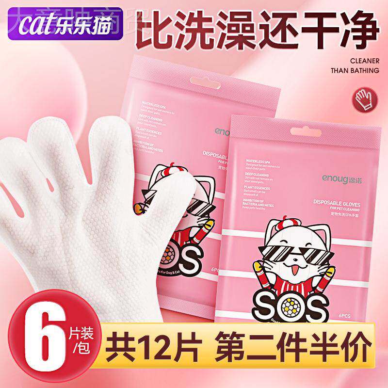 宠物免洗手套湿巾猫XCE咪澡神器sos狗洗狗黑下洗巴干洁幼清猫沐浴