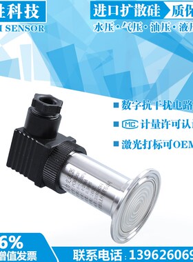 PCM300F平膜卫生型压力变送器 50.5KF卫生型快装式平膜压力变送器