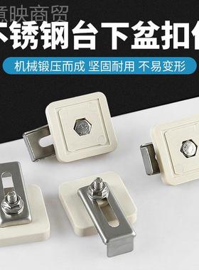 台下盆台固中盆挂钩不锈钢厨房水EKG防件掉落槽定支撑挂件扣洗脸