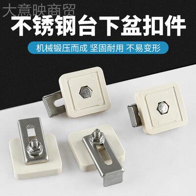 台下盆台固中盆挂钩不锈钢厨房水EKG防件掉落槽定支撑挂件扣洗脸