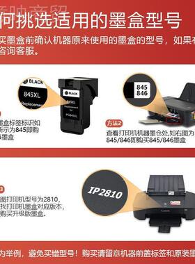 4适用佳能TS3480 33480 31PEZ80 MG300 82580打印机墨盒85黑色86