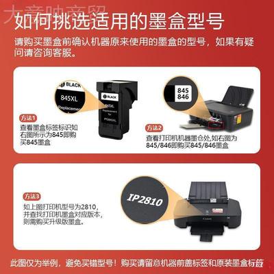 4适用佳能TS3480 33480 31PEZ80 MG300 82580打印机墨盒85黑色86