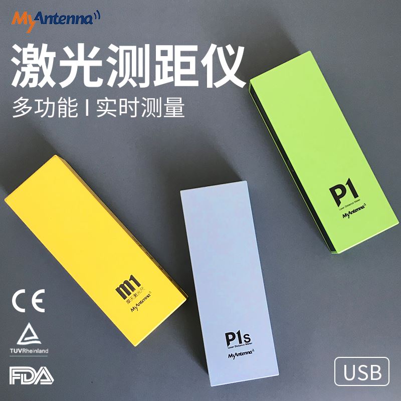 摩天激光测距仪高精度电子尺红外线量房仪激光尺测量尺测量仪器