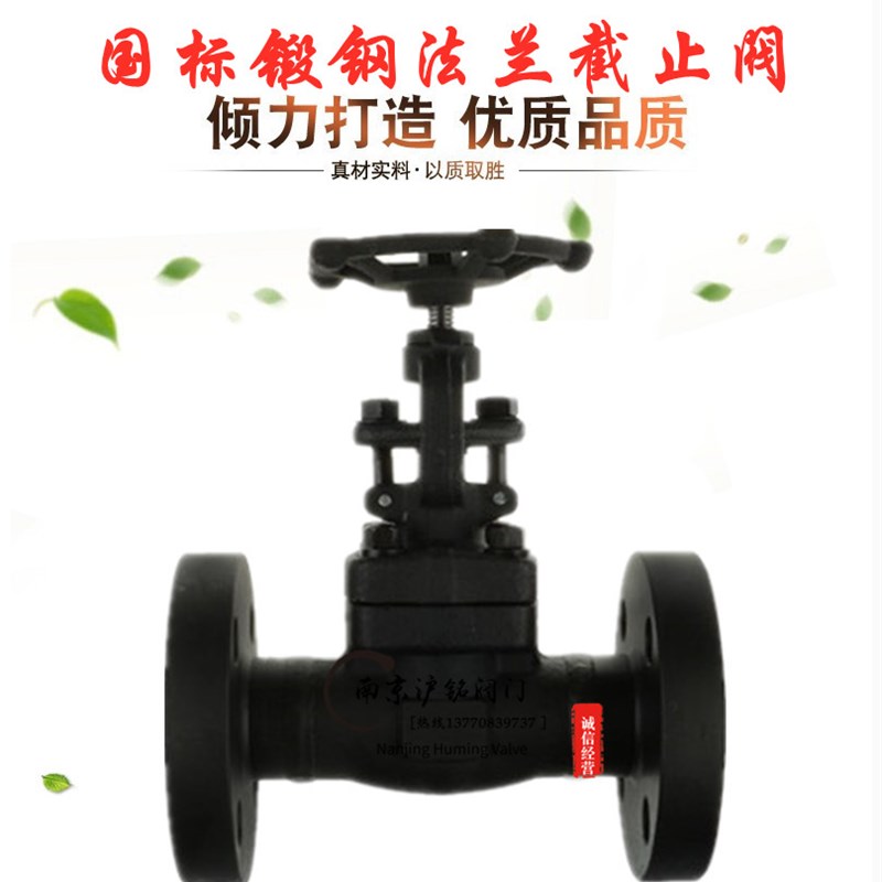 A105N锻钢法兰截止阀J41H-160C黑皮国标高温高压蒸汽导热油 425度