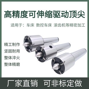 液压驱动顶尖 滚齿机顶尖 端面拨动顶尖 莫氏锥直柄顶针 可定制
