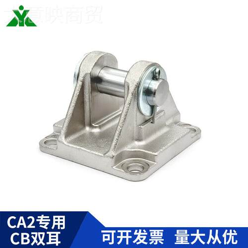 CA2气缸专用 C2B双耳环 5CA2-D04 CA2-D0 CA2-D06 CA-0DXD8 CA2D-