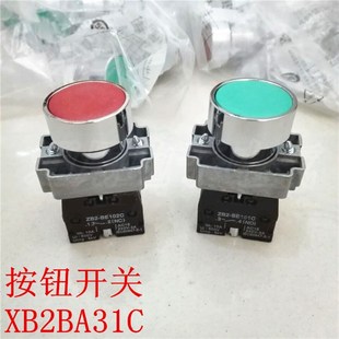 自复位按钮开关平头XB2BA31C绿色ZB2BE101C一常开22mm