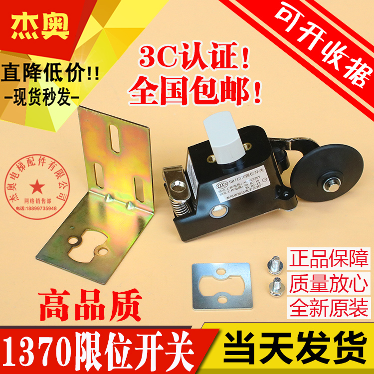 HD1370限位开关/恒达常闭缓速减速极限行程适用日立永大奥的斯