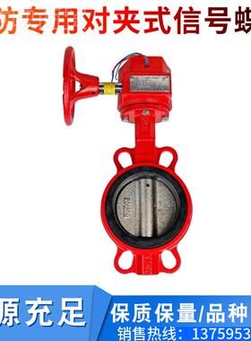 消防对夹3C认1证信手轮涡轮对夹式号蝶阀DN5阀门0DN200