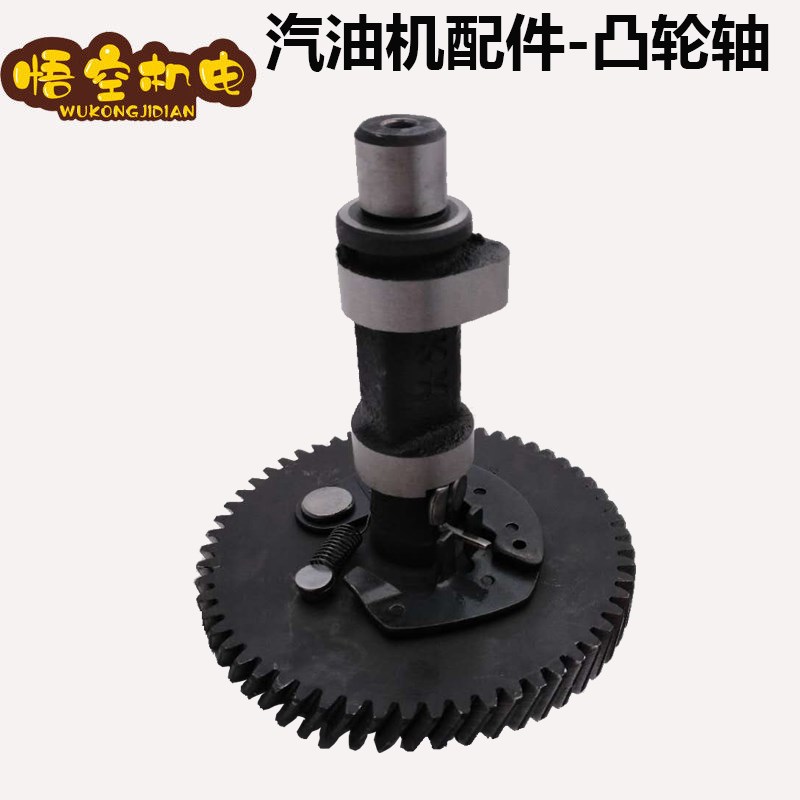 汽油发电机配件168/170F/188F  2/5kw尼龙全钢凸轮轴平衡轴 总成