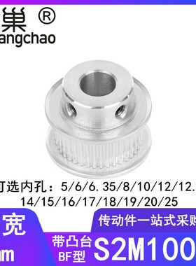 S2M100齿同步轮齿宽7内孔56810121415161718192025同步带轮100S2M