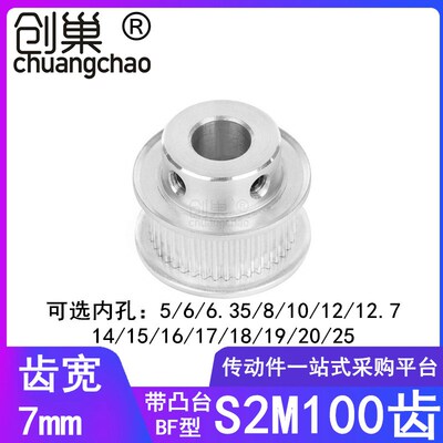 S2M100齿同步轮齿宽7内孔56810121415161718192025同步带轮100S2M