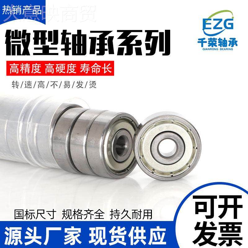 厂家 直销轴承钢微型轴承 F69 3无品牌/ F694 F695 FF696F697 F69