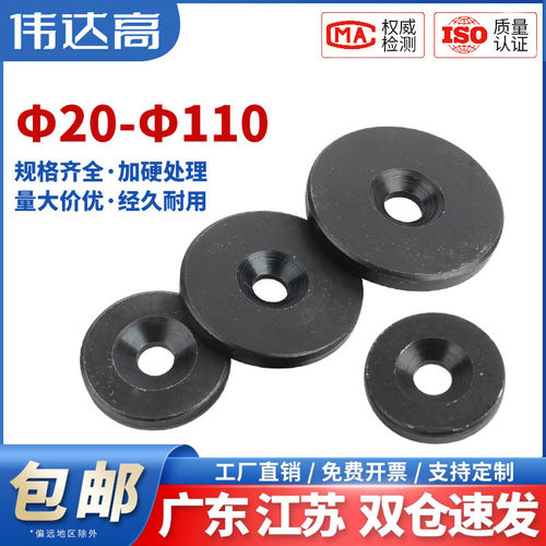 轴端挡圈螺钉国标GB891平垫圈GB892沉头螺栓不带小孔黑垫片B型