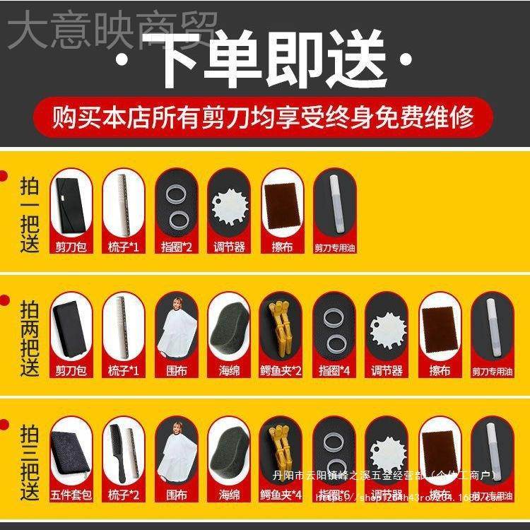 QSR日本无火匠刀美发剪专业剪发剪牙理发剪刀发型师平剪痕剪美发图片