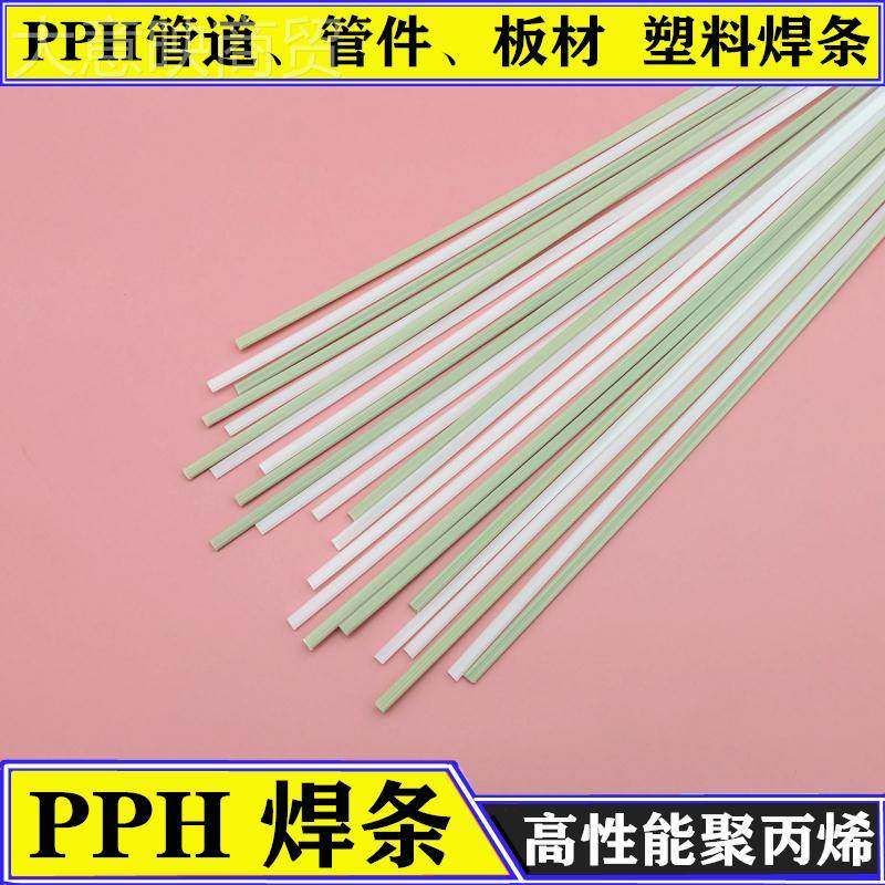 lPH焊条高性能聚丙烯塑料焊条PP焊条热 熔管道P板材汽l车塑KWD料,标准件/零部件/工业耗材,输送带/传送带,淘宝优惠券,粉丝福利购,淘宝优惠卷